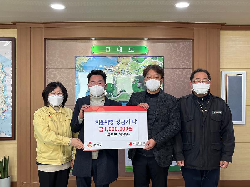 이웃사랑_성금기탁