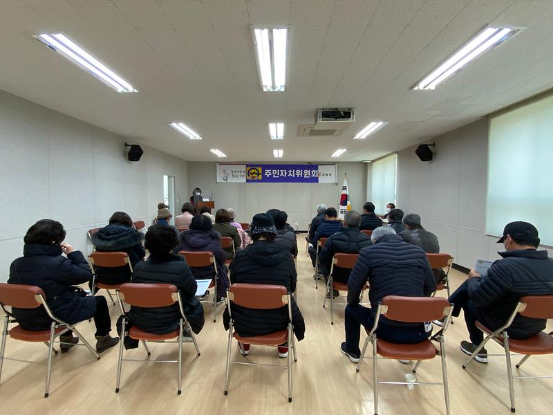 주민자치위원회