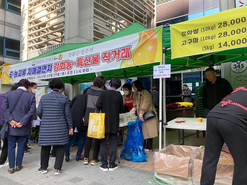 주민자치위원회_직거래장터