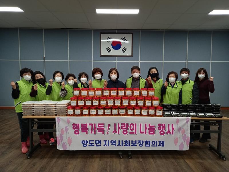 새봄맞이_사랑의_밑반찬_나눔-1