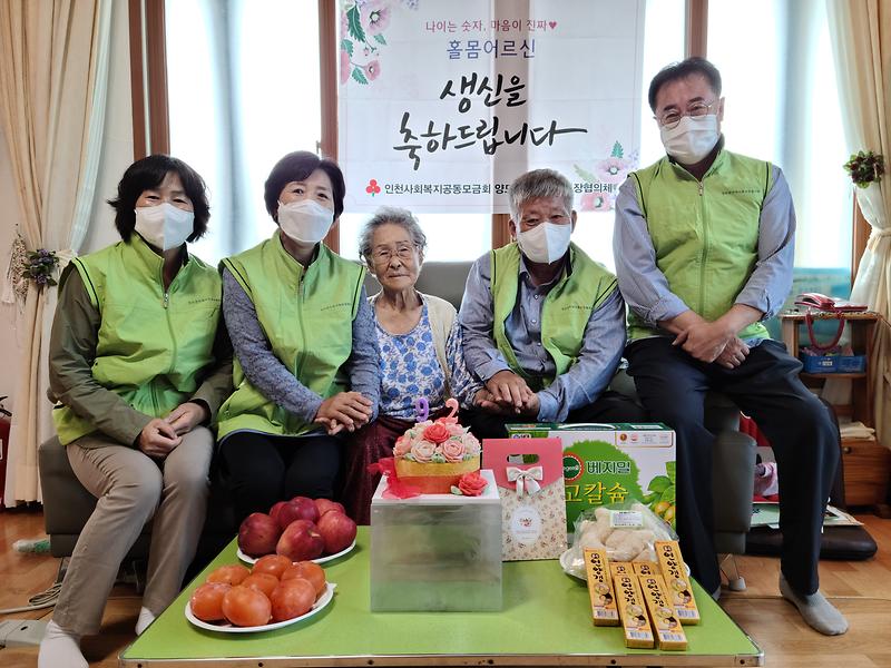 생신축하사업_사진_2