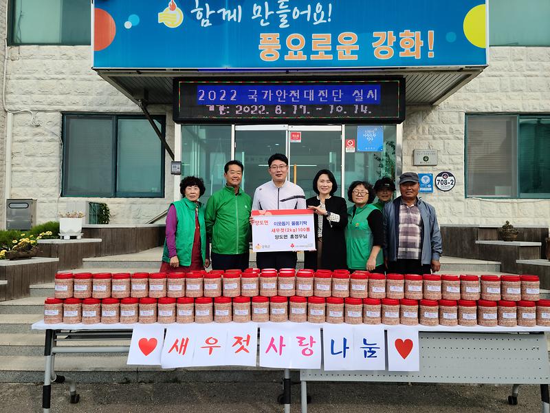 새우젓_기탁_사진2