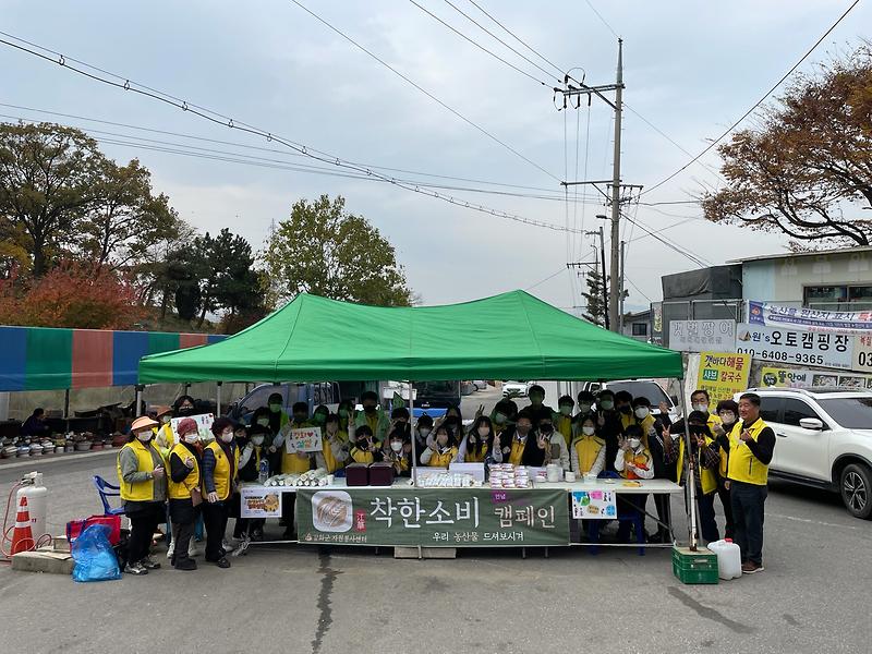 삼산면_자원봉사상담가,_착한_소비_캠페인_진행-1