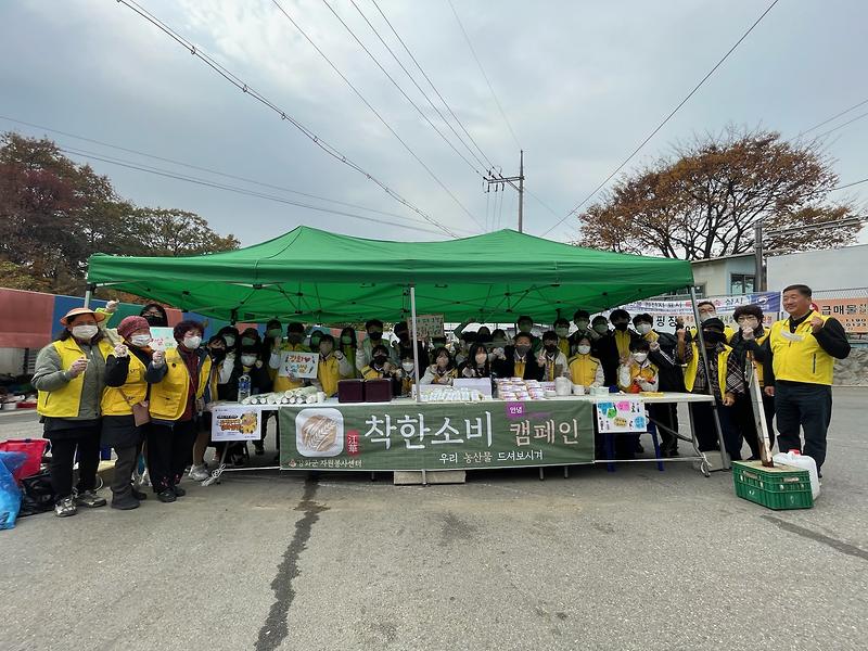삼산면_자원봉사상담가,_착한_소비_캠페인_진행-2