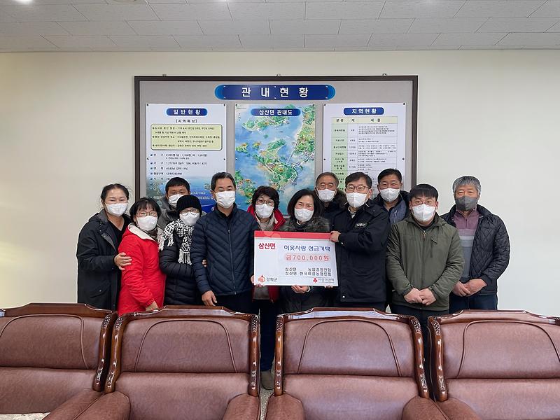 삼산면_농업인경영,한여농_성금기탁_-1