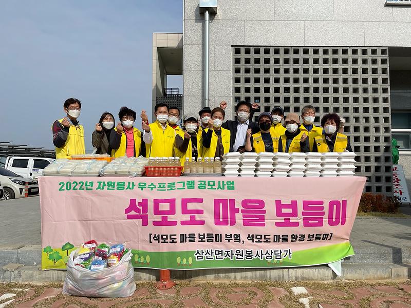 삼산면자원봉사상담가_간식나눔행사_-1