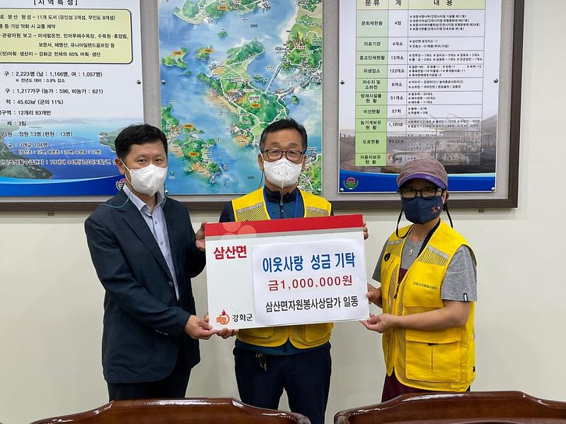 삼산면자원봉사상담가_이웃사랑_성금기탁_22