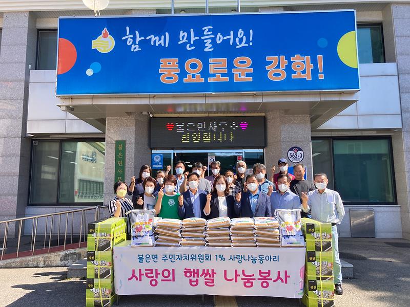 사랑나눔동아리_추석_나눔