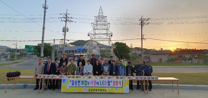 발전협의회_점등식2