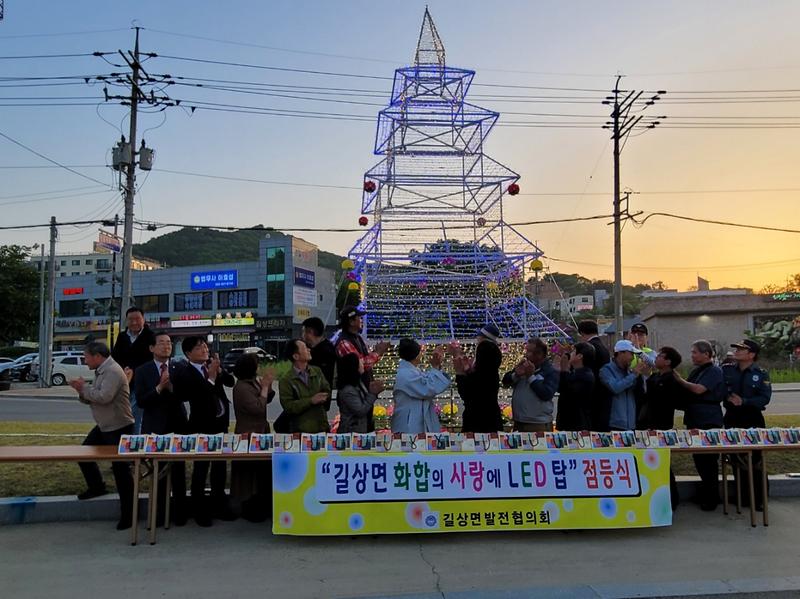 발전협의회_점등식3