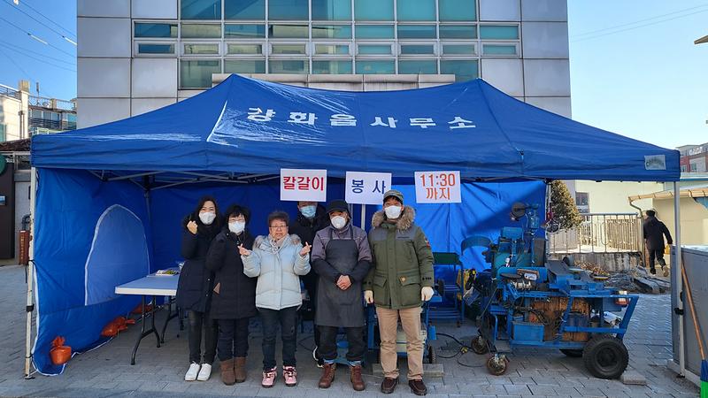 칼갈이_봉사_활동1