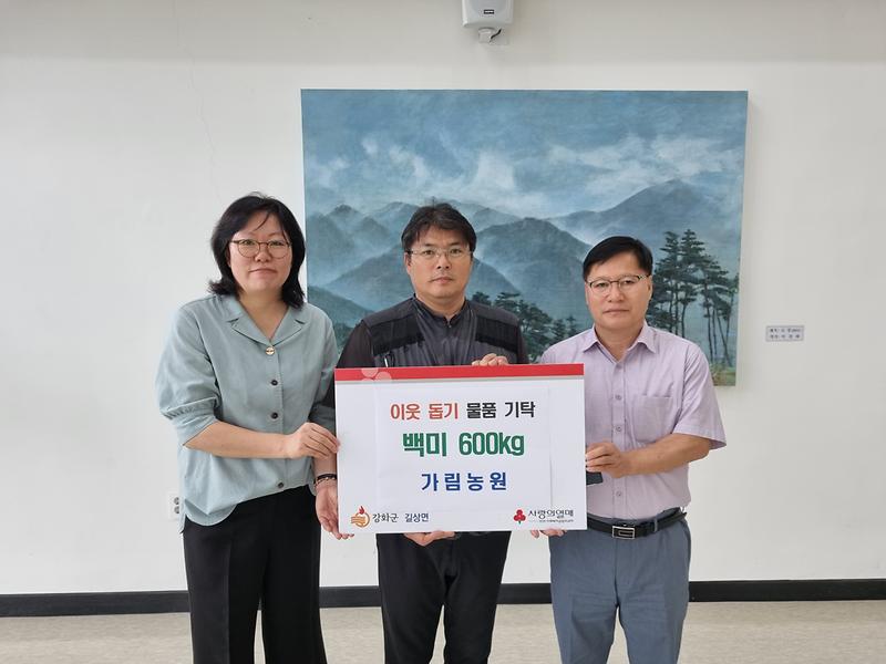 가림농원_쌀_기탁
