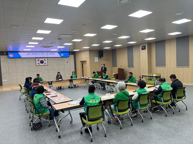 게재사진(20231106_삼산면_남·녀_새마을지도자회_11월_중_정례회의_개최)(1)