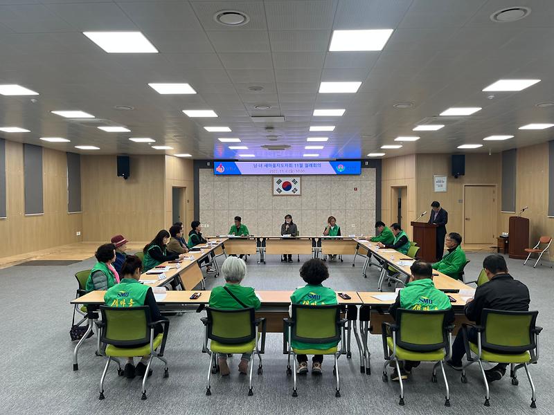 게재사진(20231106_삼산면_남·녀_새마을지도자회_11월_중_정례회의_개최)(2)