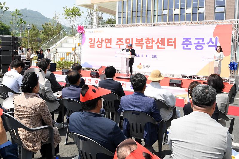 길상면_주민복합센터_준공식_(10)