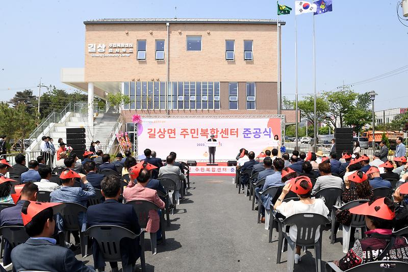 길상면_주민복합센터_준공식_(17)