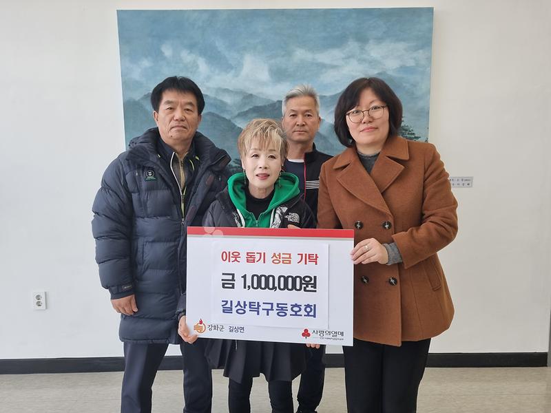 길상탁구동호회_기탁사진