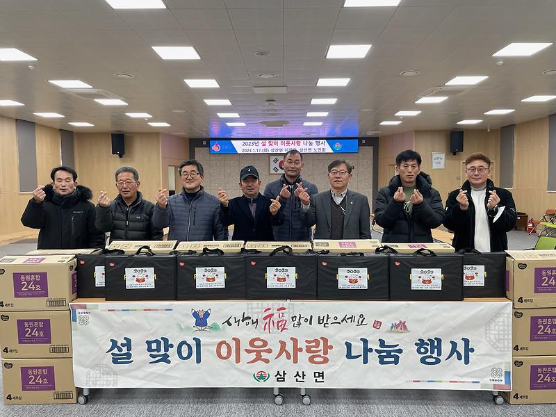 이장단,노인회_설맞이_위문-1