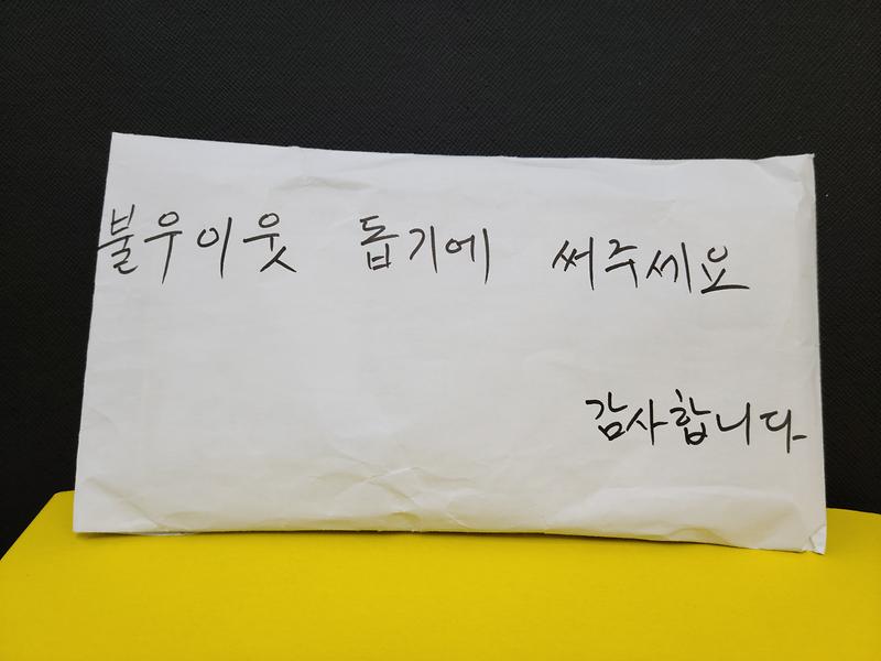 익명_기부자_성금_기탁