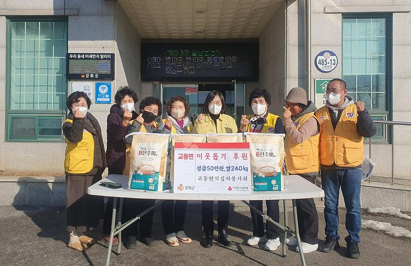 적십자본사회_불우이웃_돕기