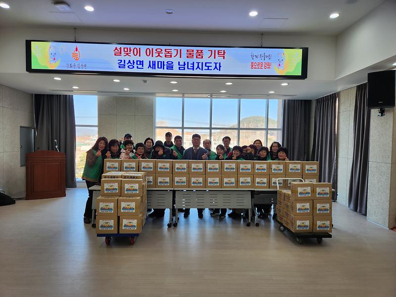 지도자_설맞이1