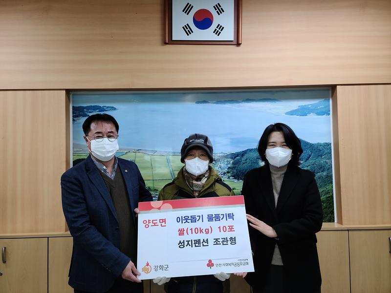 조관형님_쌀_기탁_사진