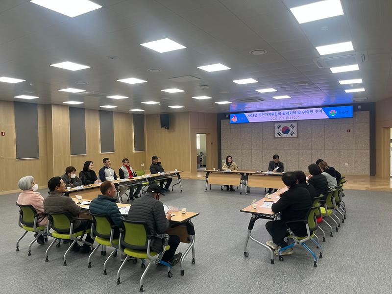 주민자치위원회_회의사진(2