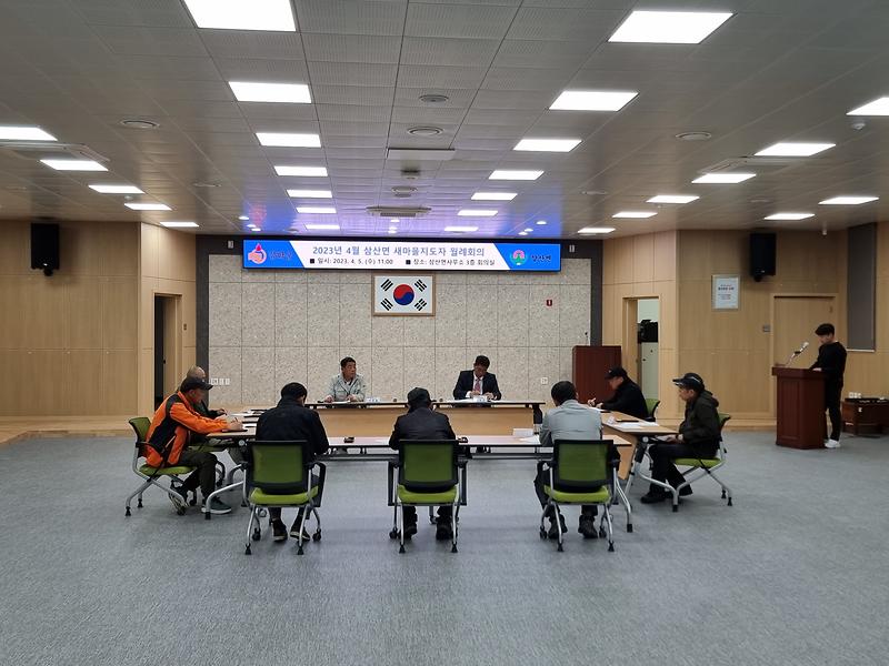 삼산면_새마을지도자_4월_정례회의_사진(20230405)