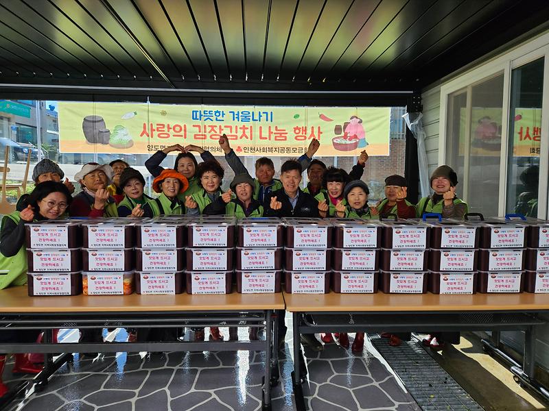 사랑의_김장김치_나눔_사진_1