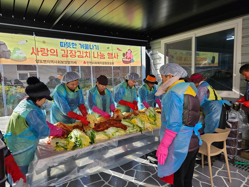 사랑의_김장김치_나눔_사진_3