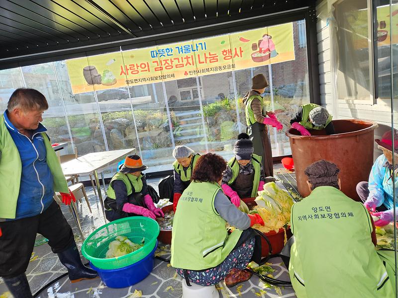 사랑의_김장김치_나눔_사진_4