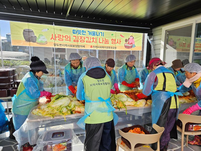 사랑의_김장김치_나눔_사진_5