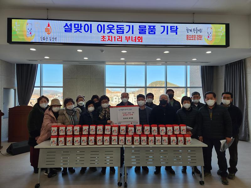 설맞이_이웃돕기1