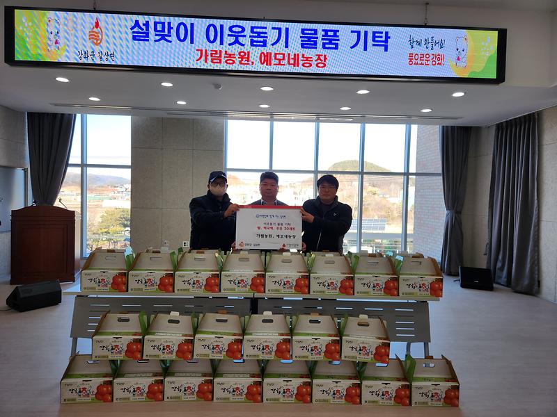 설맞이_이웃돕기2