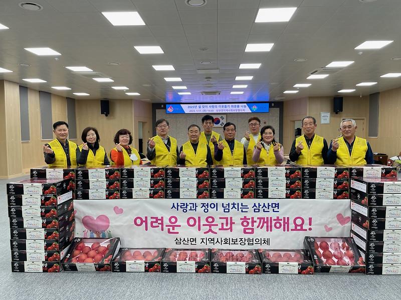 설맞이_사랑의_이웃돕기_위문품_전달_행사-1