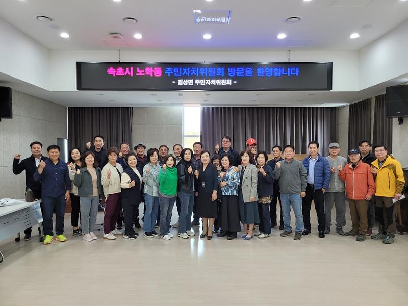 속초시_노학동_주민자치위원회(2)