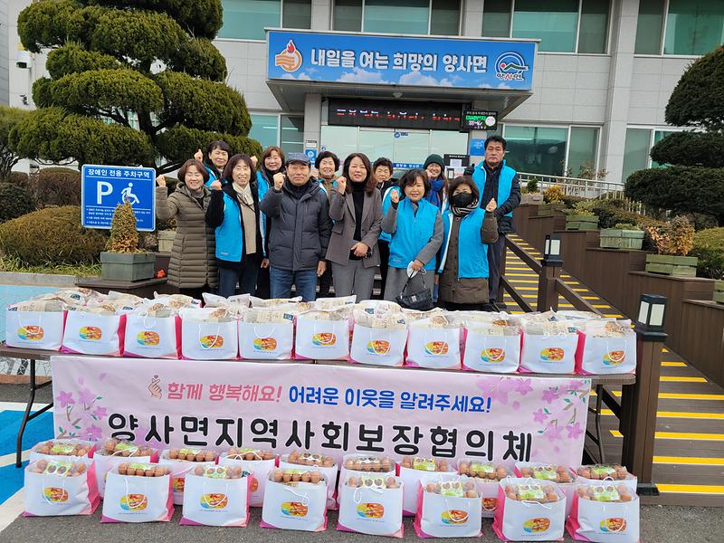 양사면_설명절꾸러미_사진