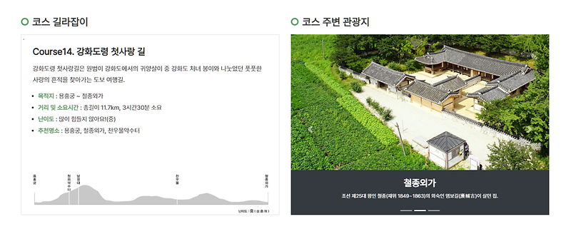 14코스_2