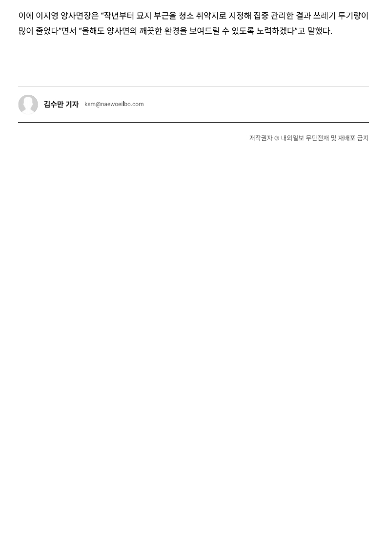 20240306_새마을회_환경정화_(2)