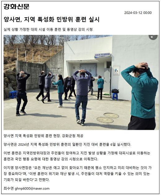 20240312_민방위훈련