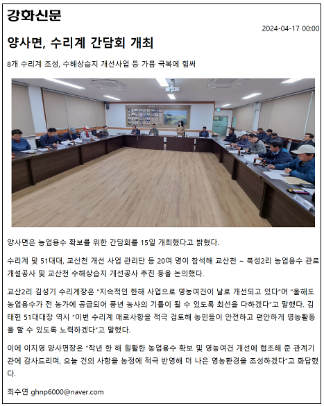 20240417_수리계간담회