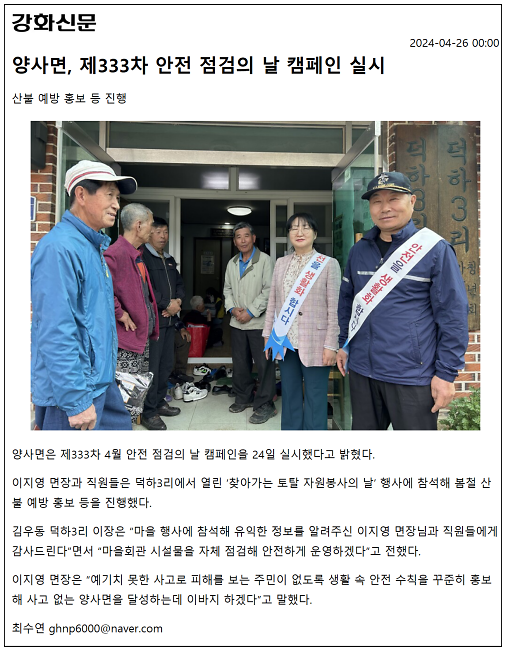 20240426_안전캠페인