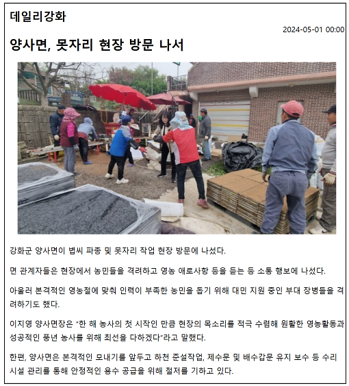 20240501_못자리_방문