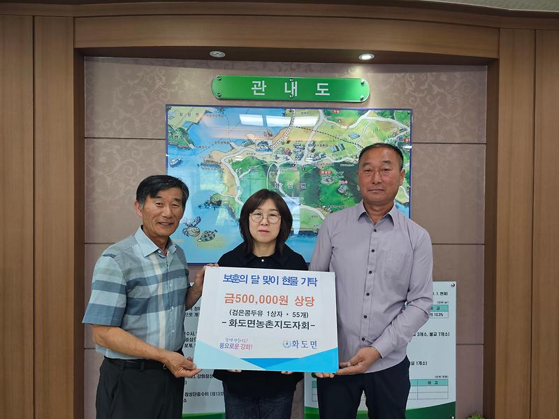 20240531_농촌지도자회_기부