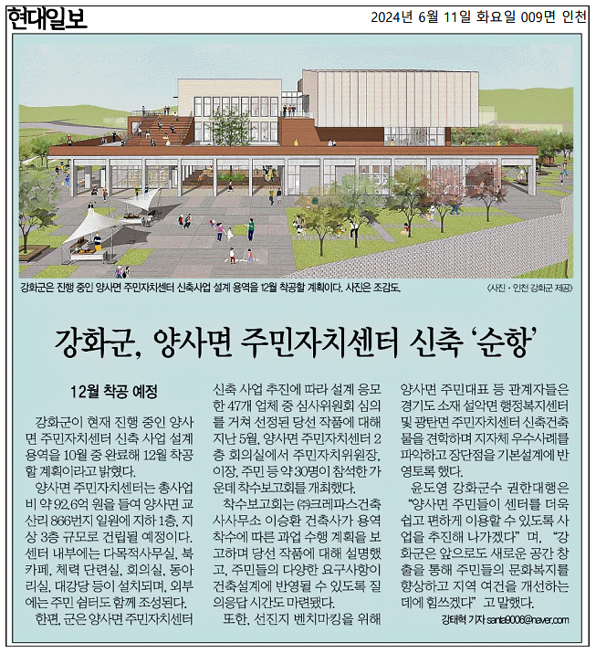 20240611_주민자치센터_신축_순항(견학)