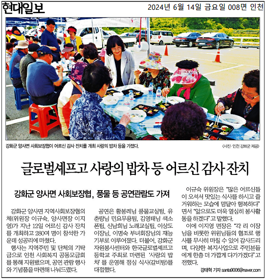 20240614_어르신감사잔치