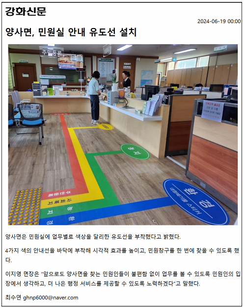 20240619_민원유도선