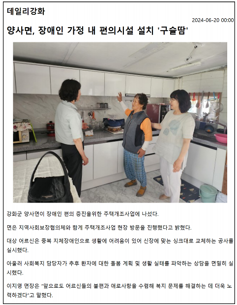 20240620_장애인편의증진