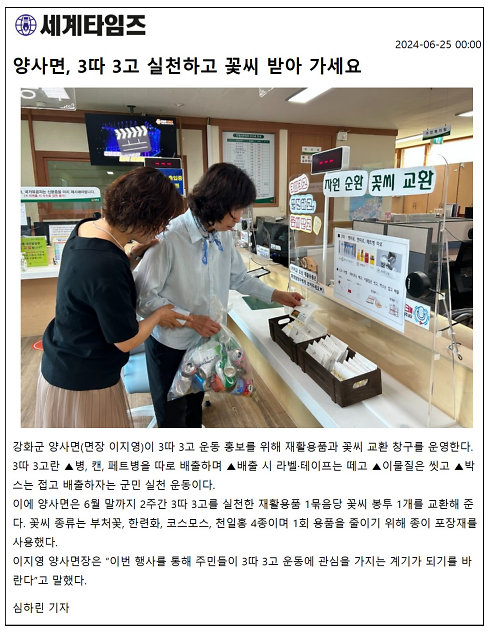 20240625_3따3고꽃씨창구