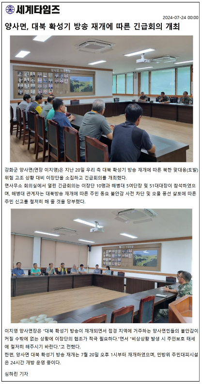 20240724_이장단긴급회의